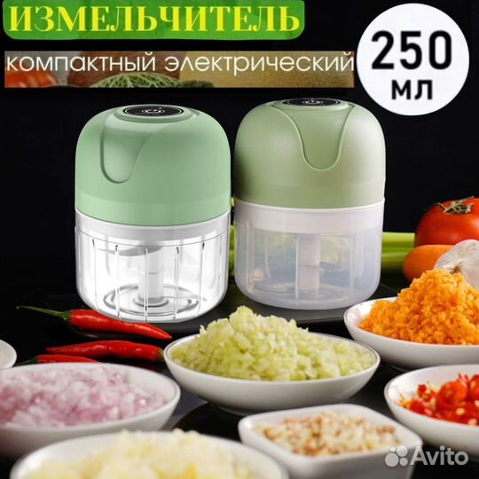 Измельчитель