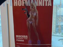 Плакат с концерта Hofmannita в Москве