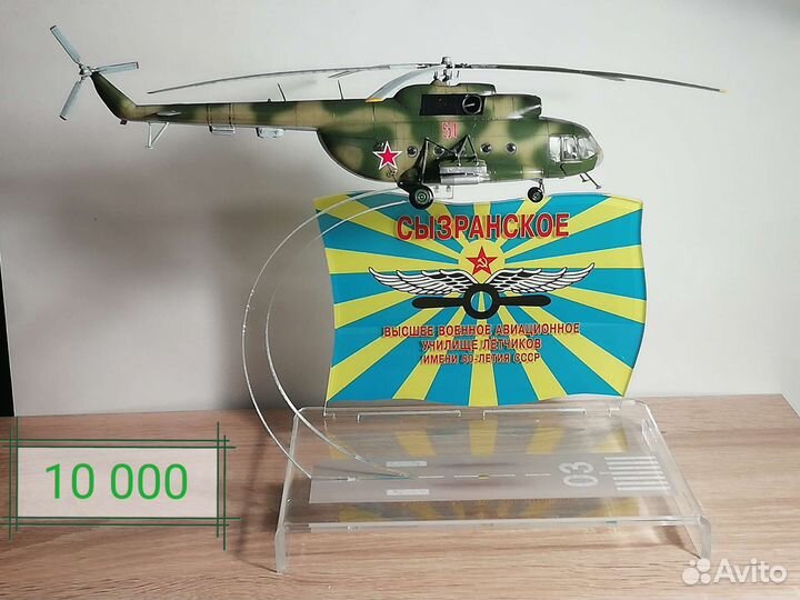 Модель вертолёта Ми-8, Ми-28