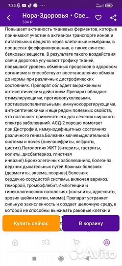 Свечи с добавлением асд -2 фракцией