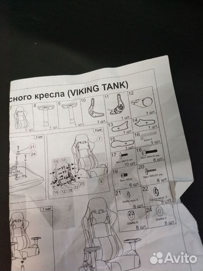 Компьютерное кресло Zombi Viking Tank