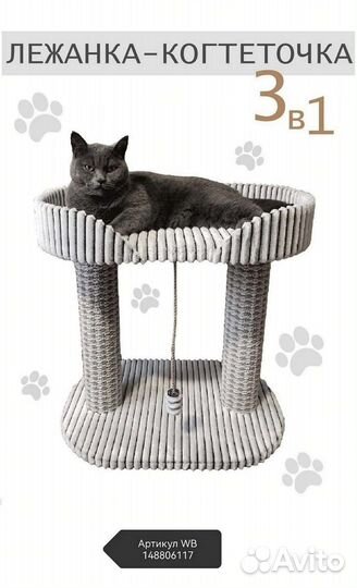 Когтеточка столбик с лежанкой