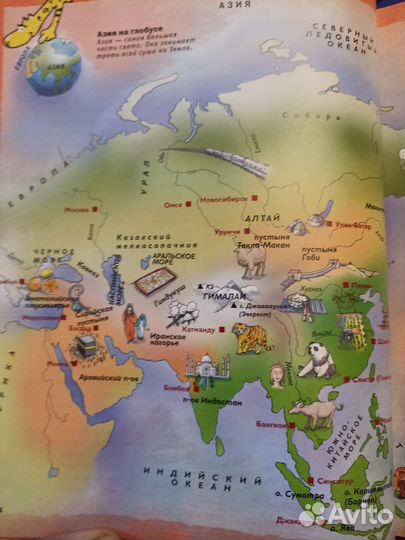 Энциклопедический словарь для детей