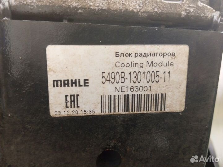 Кассета радиаторов 2020г