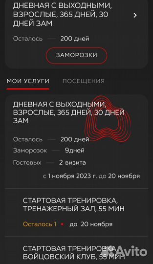 Абонемент клубная карта