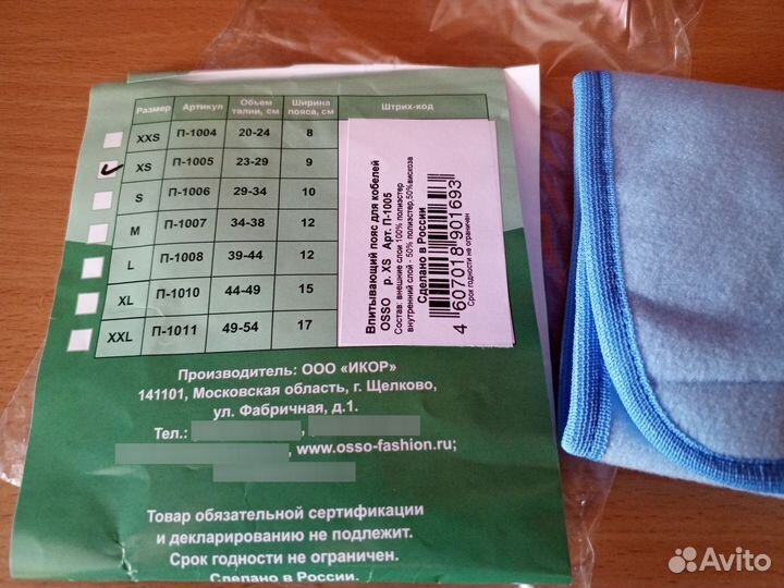 Продам новый пояс для кобелей