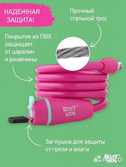 Замок для коляски Roxy Kids бу