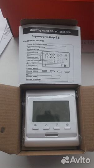 Программируемый регулятор E51. Белый/бежевый