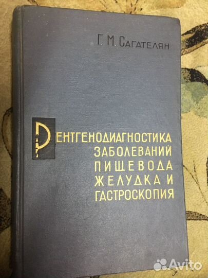 Медицинская литература