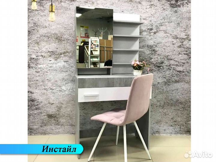 Туалетный столик