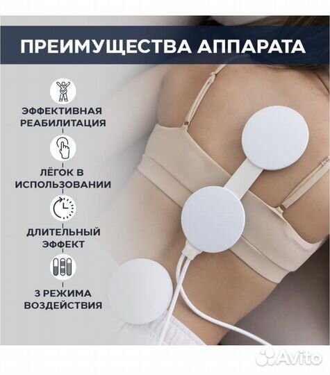 Аппарат магнитотерапии Алмаг плюс