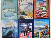 Книги детям о городах Мурманской области