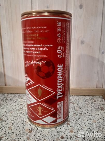 Спартак-Москва (коллекция) 95 лет