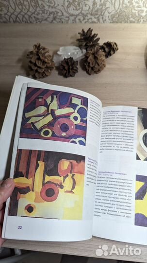 Книга Абстракция и экспрессия в акварели