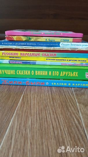 Книги детские