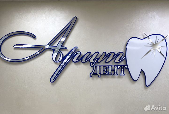 Администратор