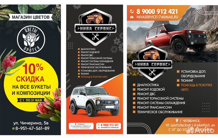 Визитки листовки баннера и прочее печать