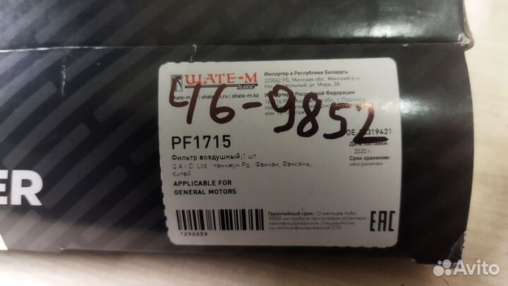 Фильтр воздушный opel insignia 1.6,1.8,2.0,2.0cdti