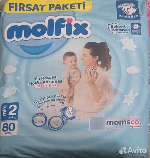 Подгузники