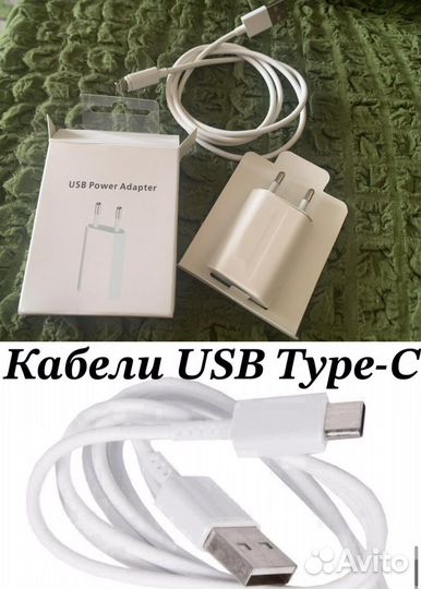 Кабель usb type c