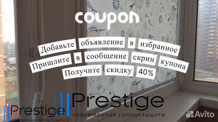 Жалюзи День Ночь от производителя