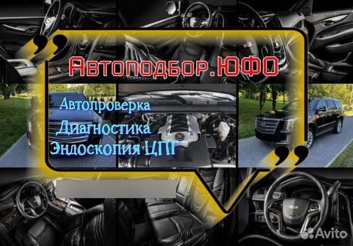 Услуги автоподбора. Эндоскопия двс. Диагностика