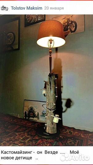 Торшер дизайнерский