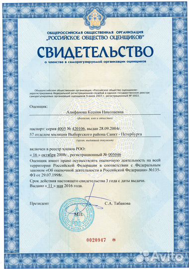 Оценка квартиры (отчет об оценке)