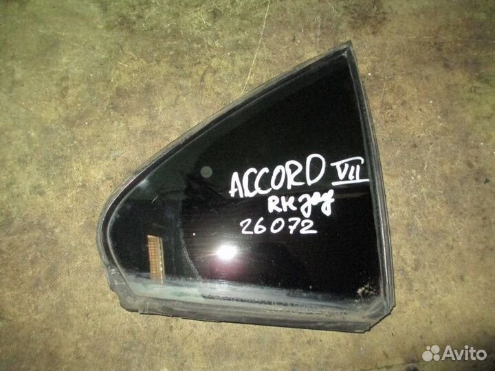 Стекло двери задней правой (форточка) Honda Accord