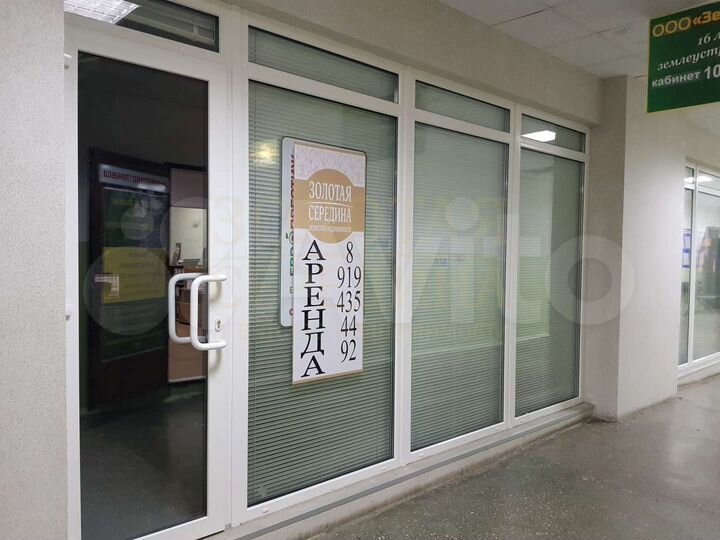 Сдам помещение свободного назначения, 276.8 м²