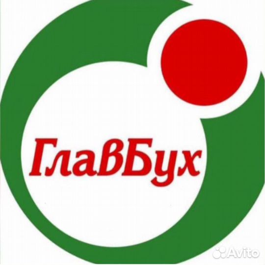 Бухгалтерские услуги. Обслуживание аутсорсинг