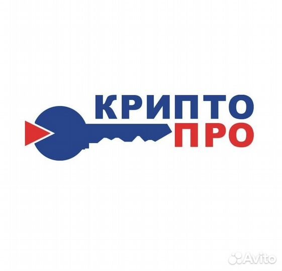 Крипто-Про CSP (Бесcрочная лицензия)