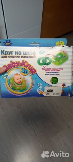 Круг на шею для купания