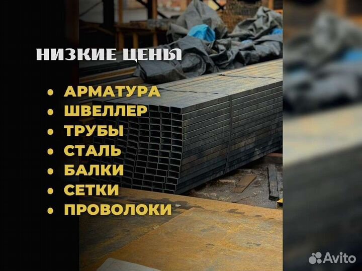 Труба прямоугольная