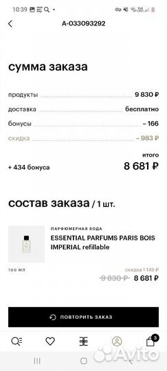 Туалетная вода женская