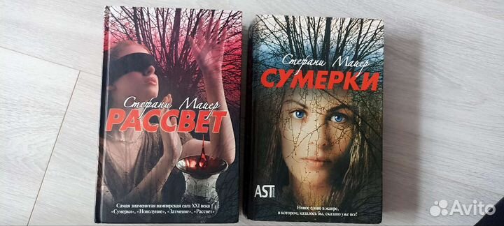 Сага сумерки книги