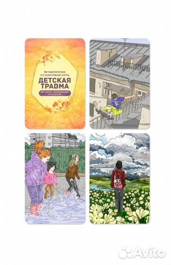 Метафорические карты, мак карты