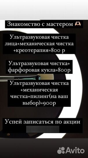Косметология