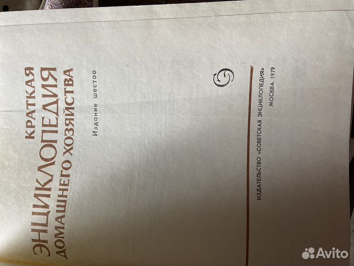 Энциклопедия