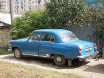 ГАЗ 21 Волга 2.4 MT, 1966, 97 264 км, с пробегом, цена 160 000 руб.