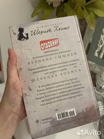Книга Шерлок Холмс