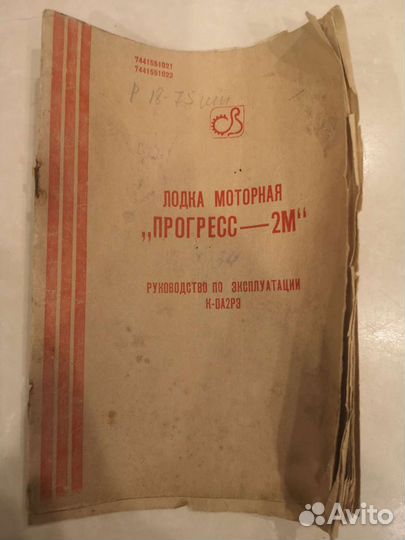 Продам Прогресс 2М