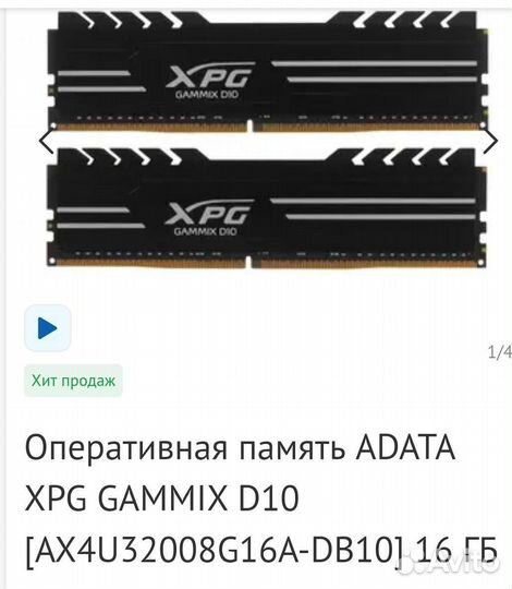 Оперативная память ddr4