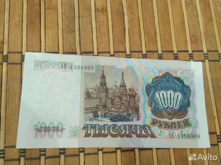 Банкнота 1000 1991 года