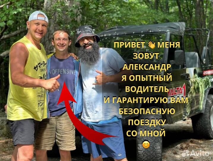 Большой джип тур “эскикермен”