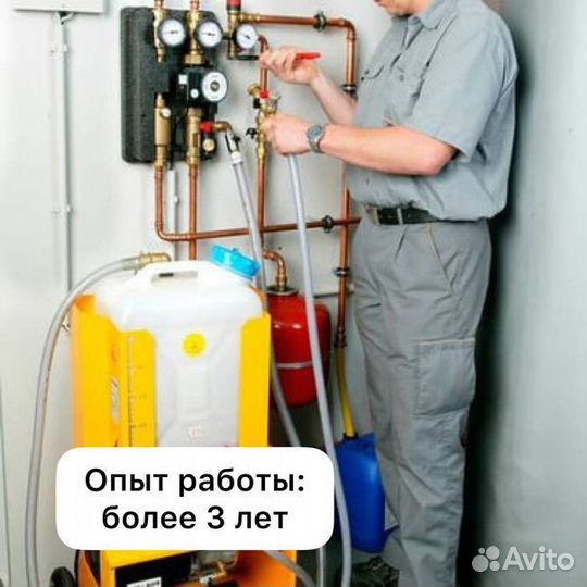 Химическая промывка котлов, систем отопления