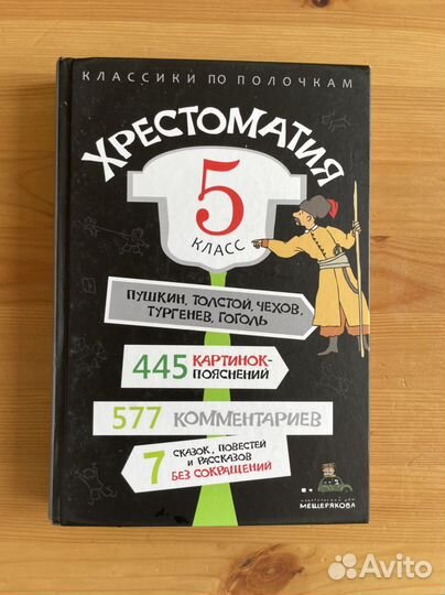 Учебник, пособия, рабочие тетради