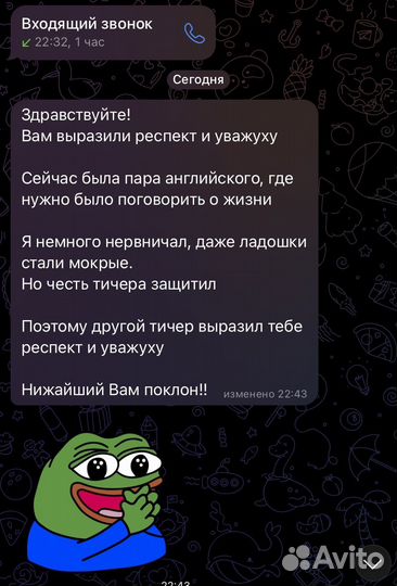 Репетитор по английскому языку