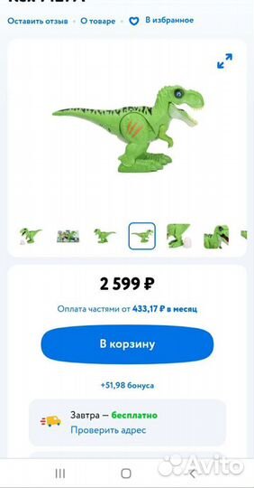 Робот динозавр