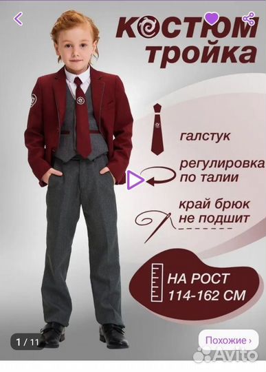 Школьный костюм для мальчика 134 серый